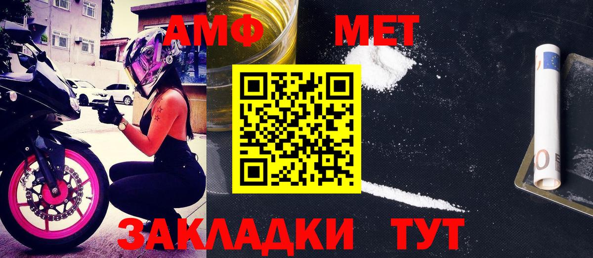 Камышлов  АМФ Розовый  kraken сайт  Вход с VPN  АМФЕТАМИН 