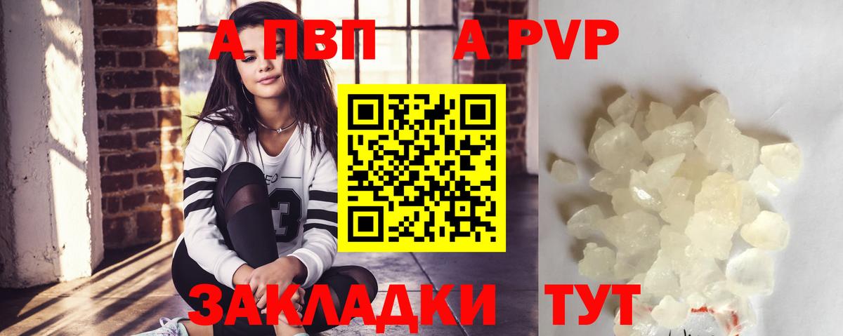 Alpha PVP Crystall  Alpha-PVP Crystall  Вход с VPN  Alpha PVP кристаллы  купить  цена  Камышлов 