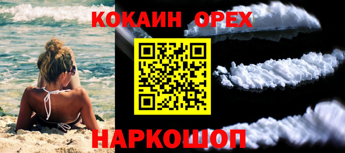 Cocaine 97%  Cocaine VHQ  Камышлов  как найти   Вход с VPN 