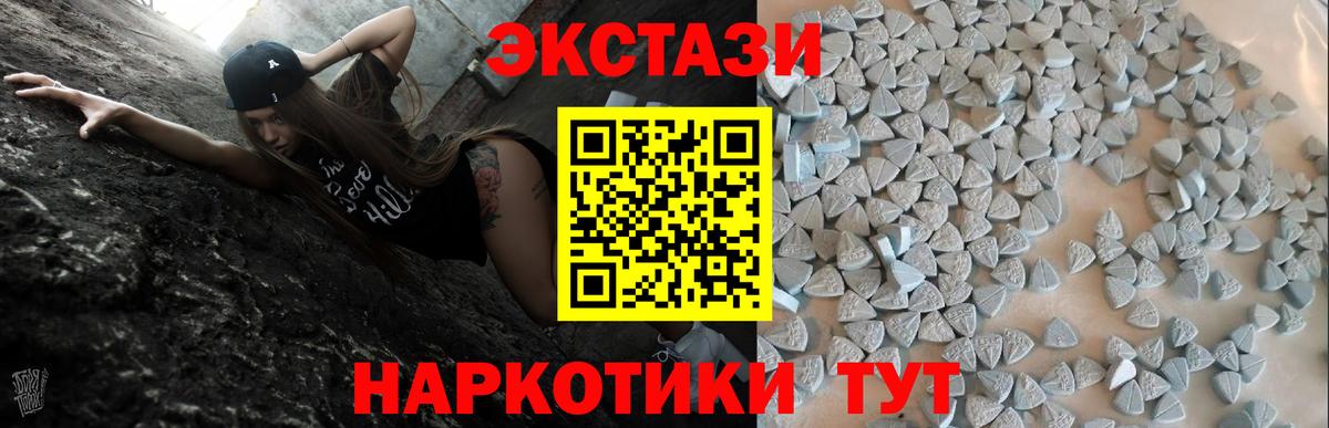 ЭКСТАЗИ круглые  Ecstasy  ОМГ ОМГ ССЫЛКА  Камышлов  Вход с VPN  Ecstasy MDMA 