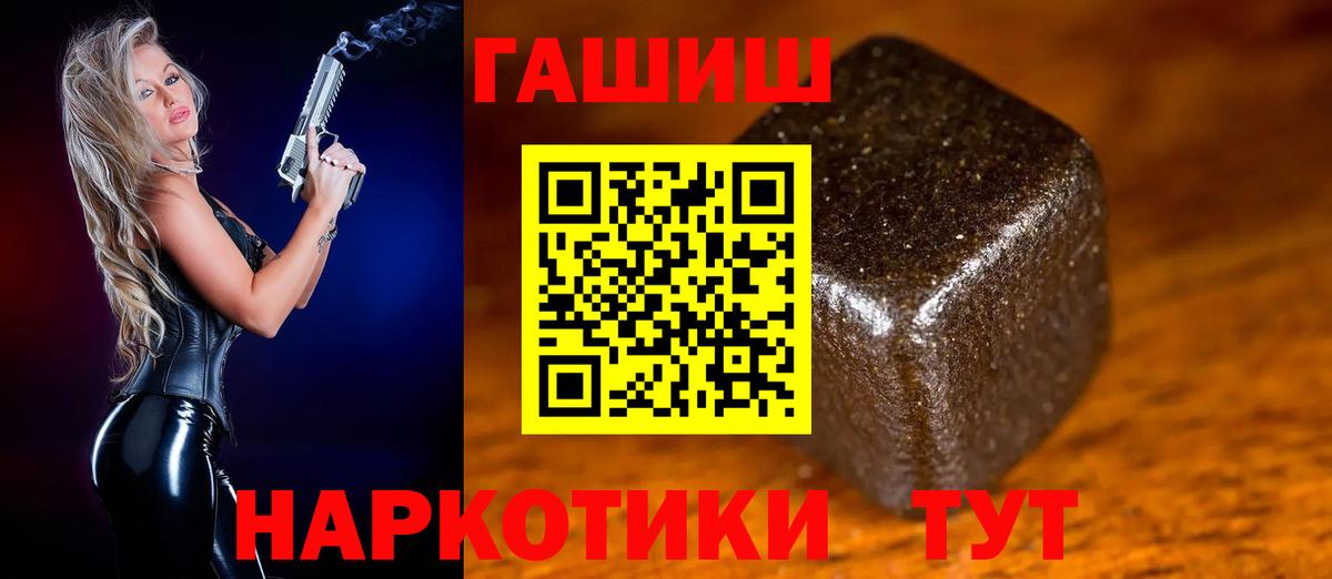 ГАШ  Вход с VPN  ГАШИШ убойный  Камышлов  ГАШИШ VHQ 