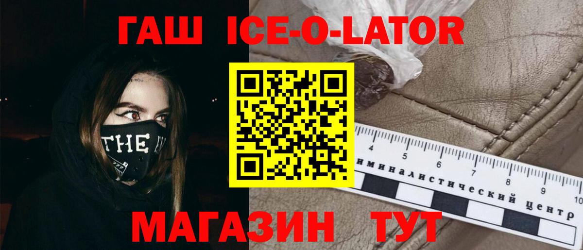 ГАШ 40% ТГК Камышлов