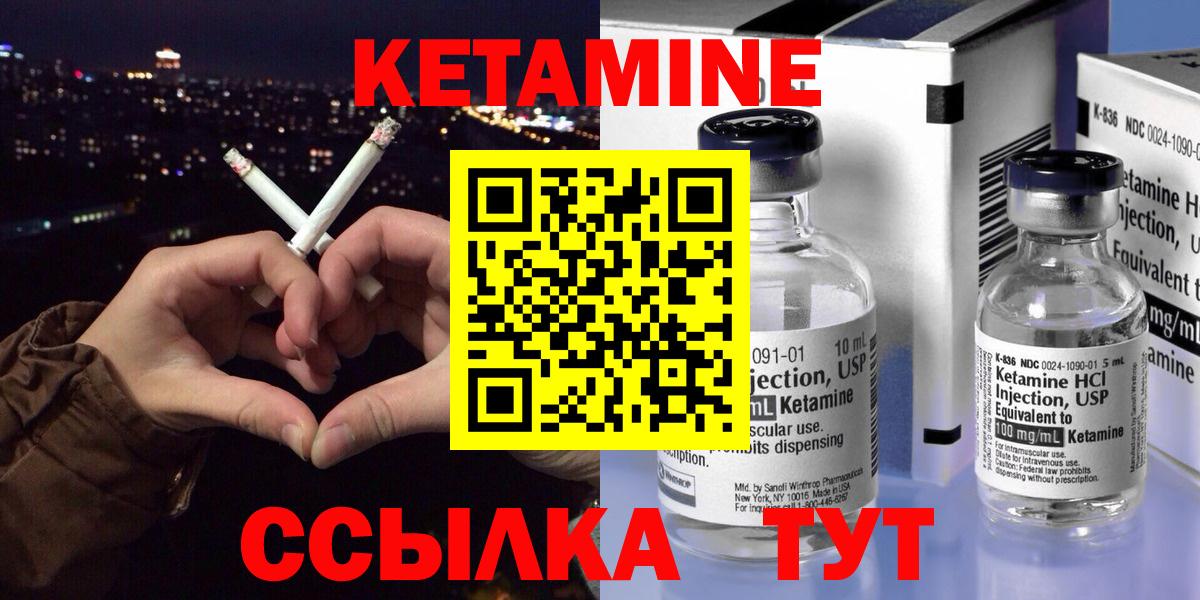 КЕТАМИН ketamine Камышлов