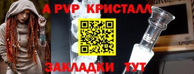 a pvp Комсомольск-на-Амуре
