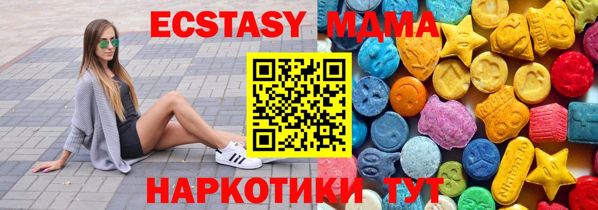 МДМА молли  Вход с VPN  Камышлов  MDMA crystal 