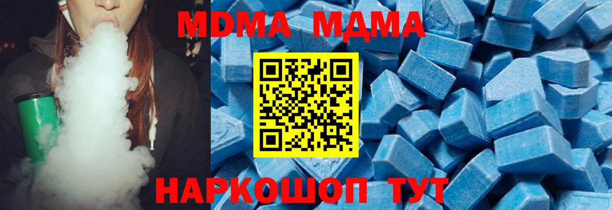 МДМА VHQ Камышлов