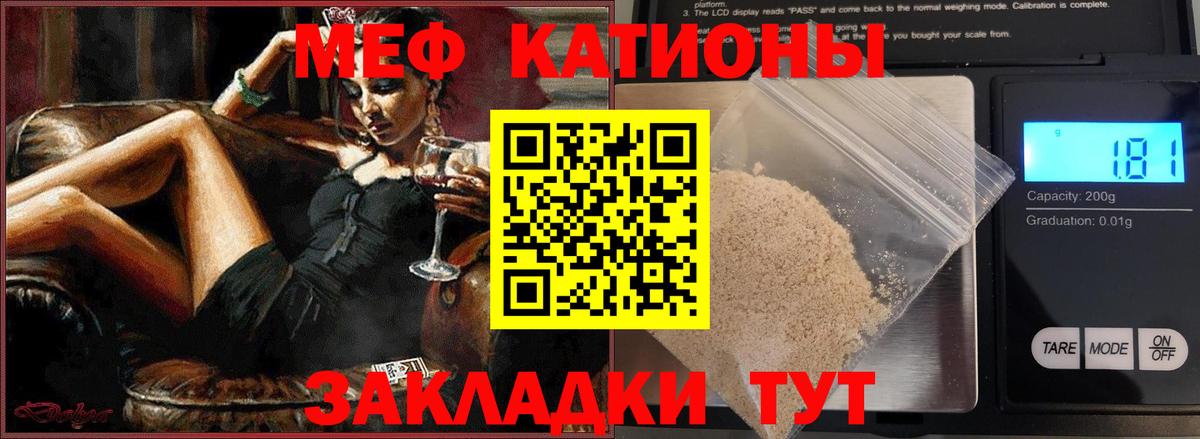 МЕФ кристаллы Камышлов