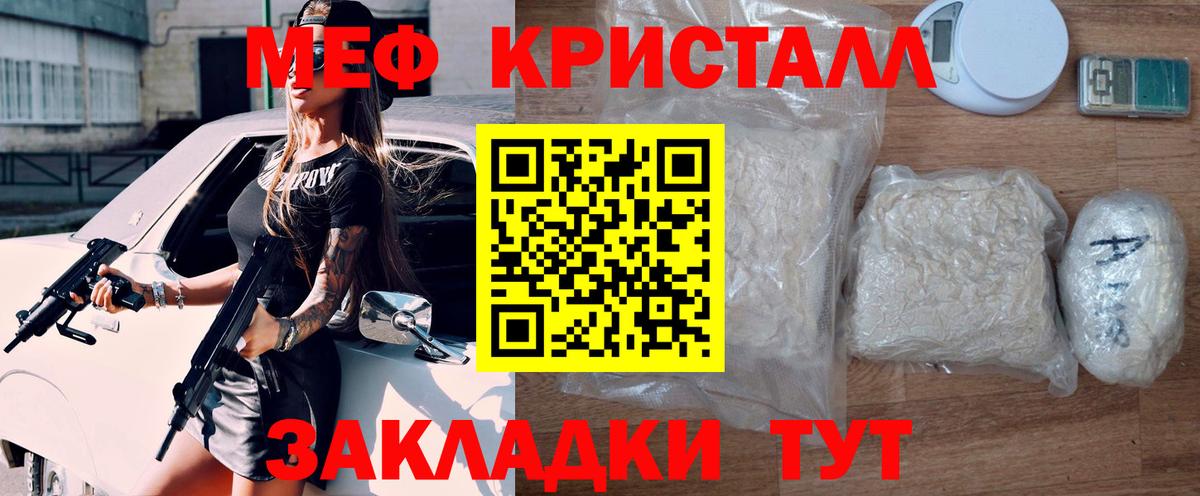 Мефедрон mephedrone  МЕФ мяу мяу  МЯУ-МЯУ  Вход с VPN  Камышлов 
