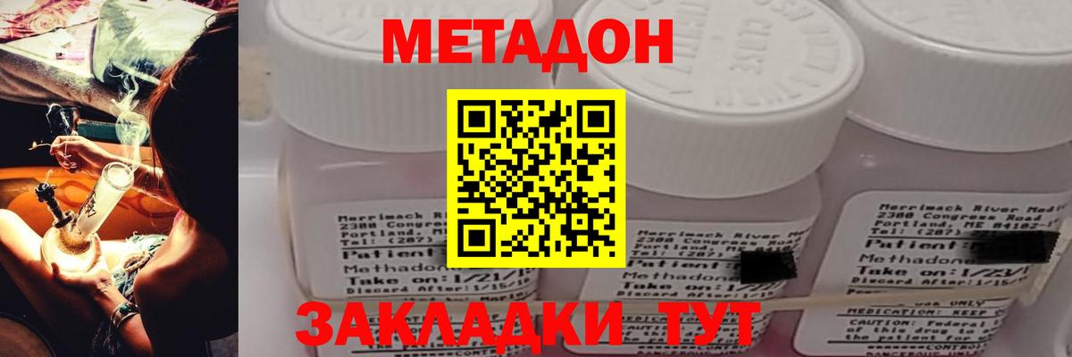 Метадон VHQ Камышлов