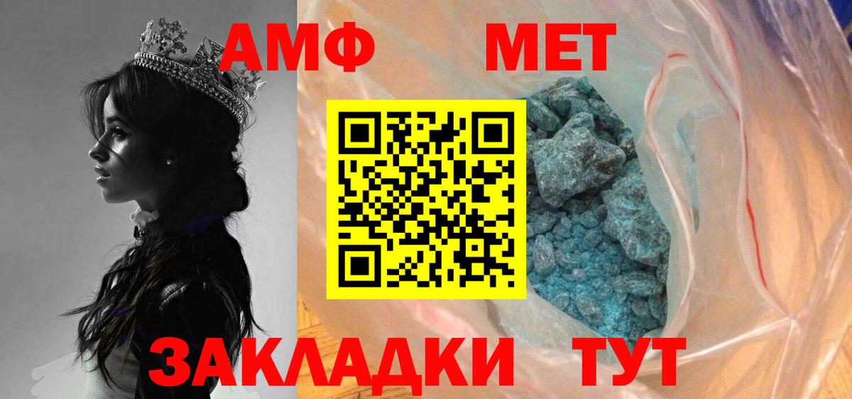 Камышлов  МЕТАМФЕТАМИН мет  Вход с VPN 