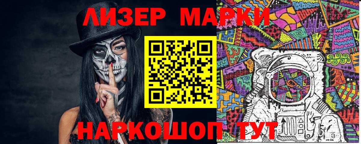 Камышлов  Наркотические марки 1500мкг  Наркотические марки 1500мкг  Наркотические марки  Вход с VPN 