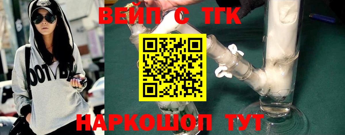 ТГК концентрат Камышлов